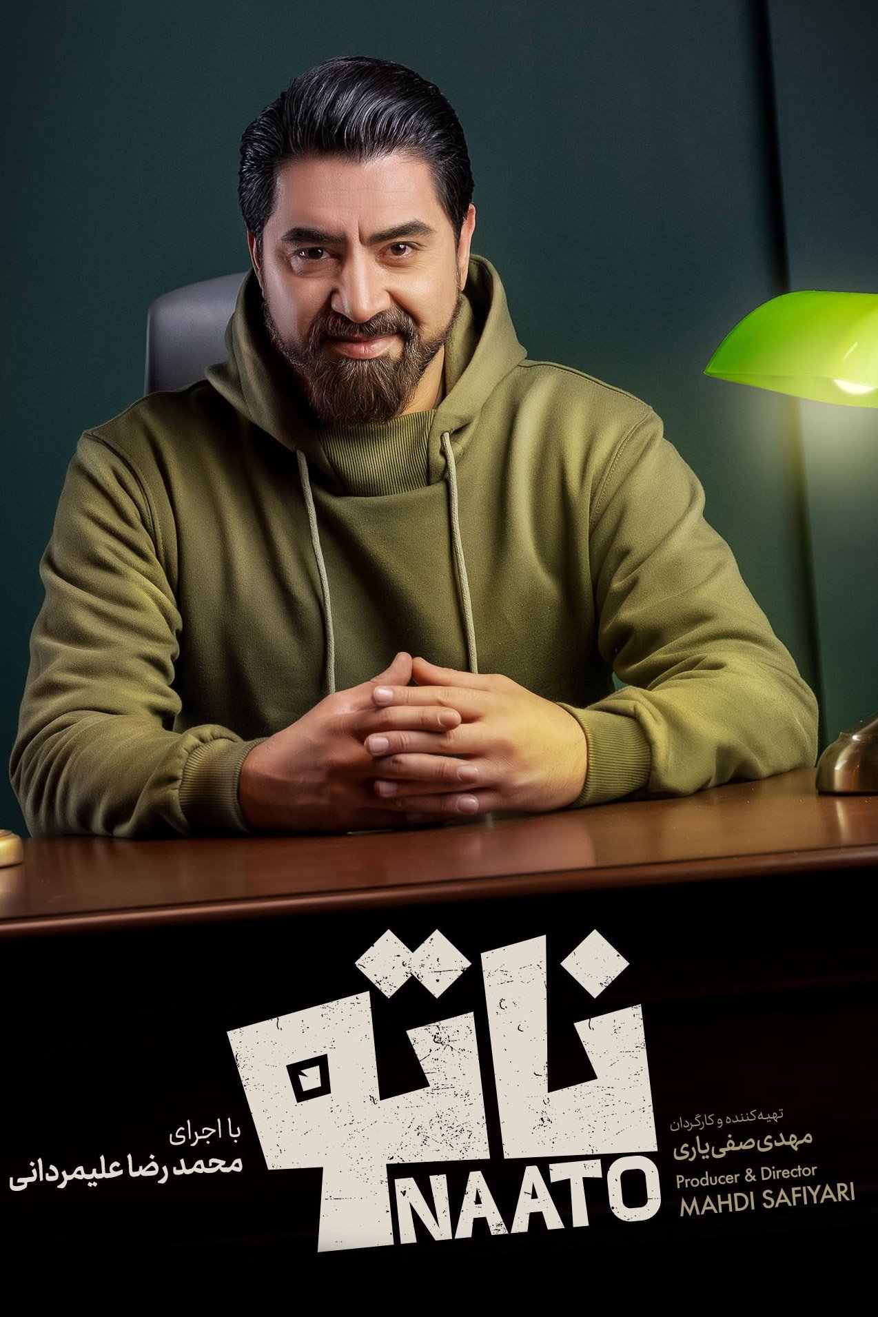 Poster de ناتو