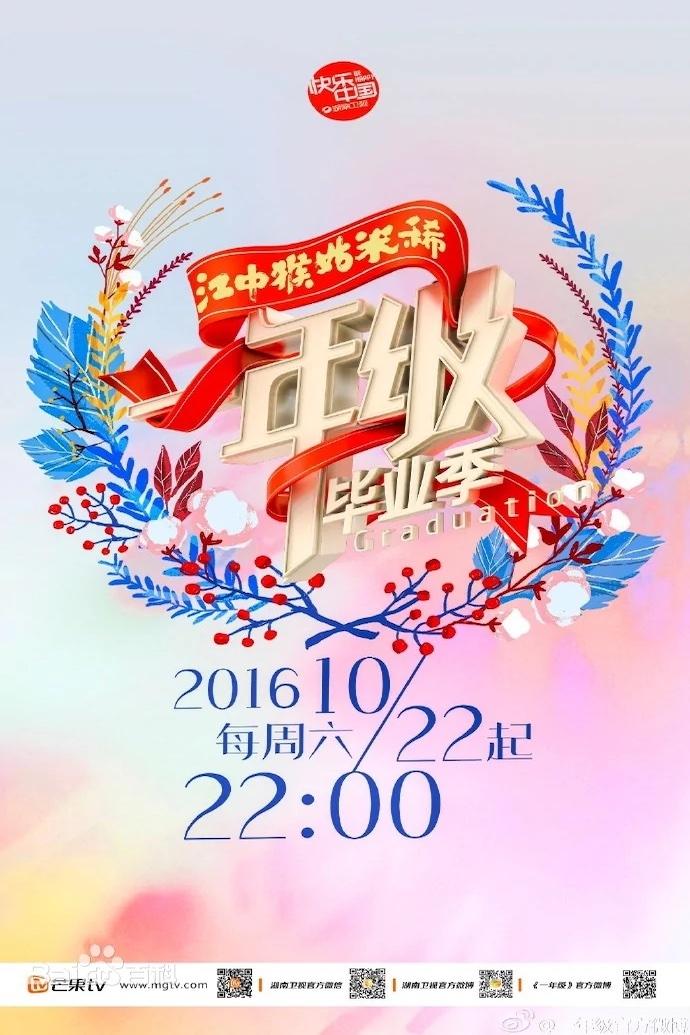 Poster de 一年级