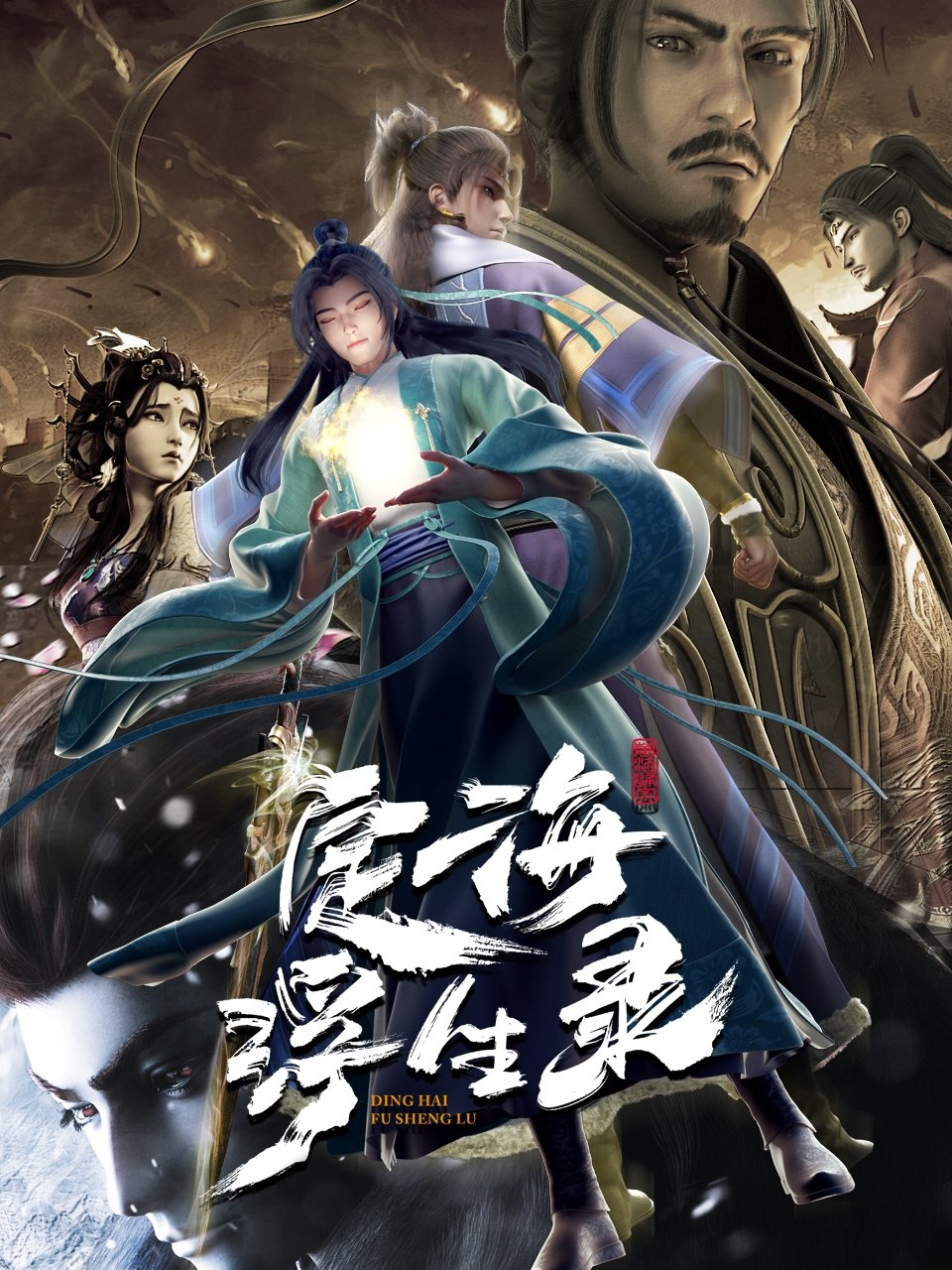Poster de Temporada 1
