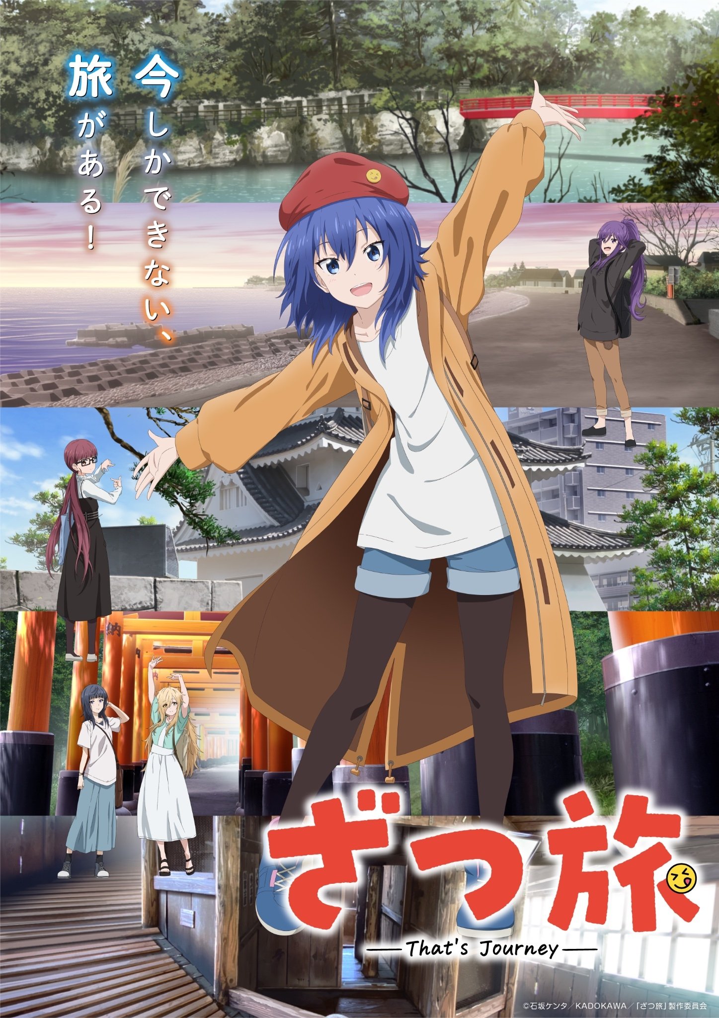 Poster de Temporada 1