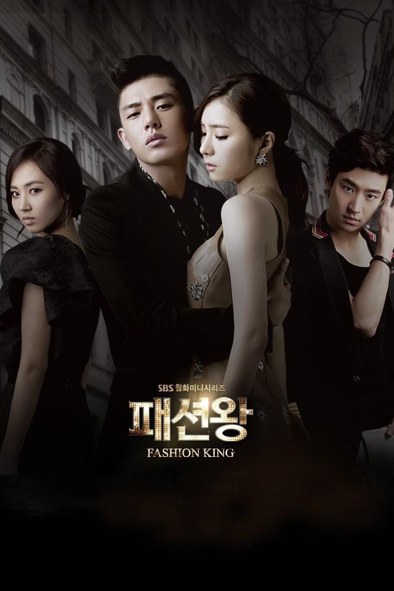 Poster de 패션왕