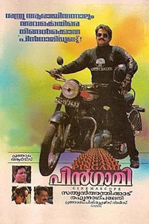 Poster movie