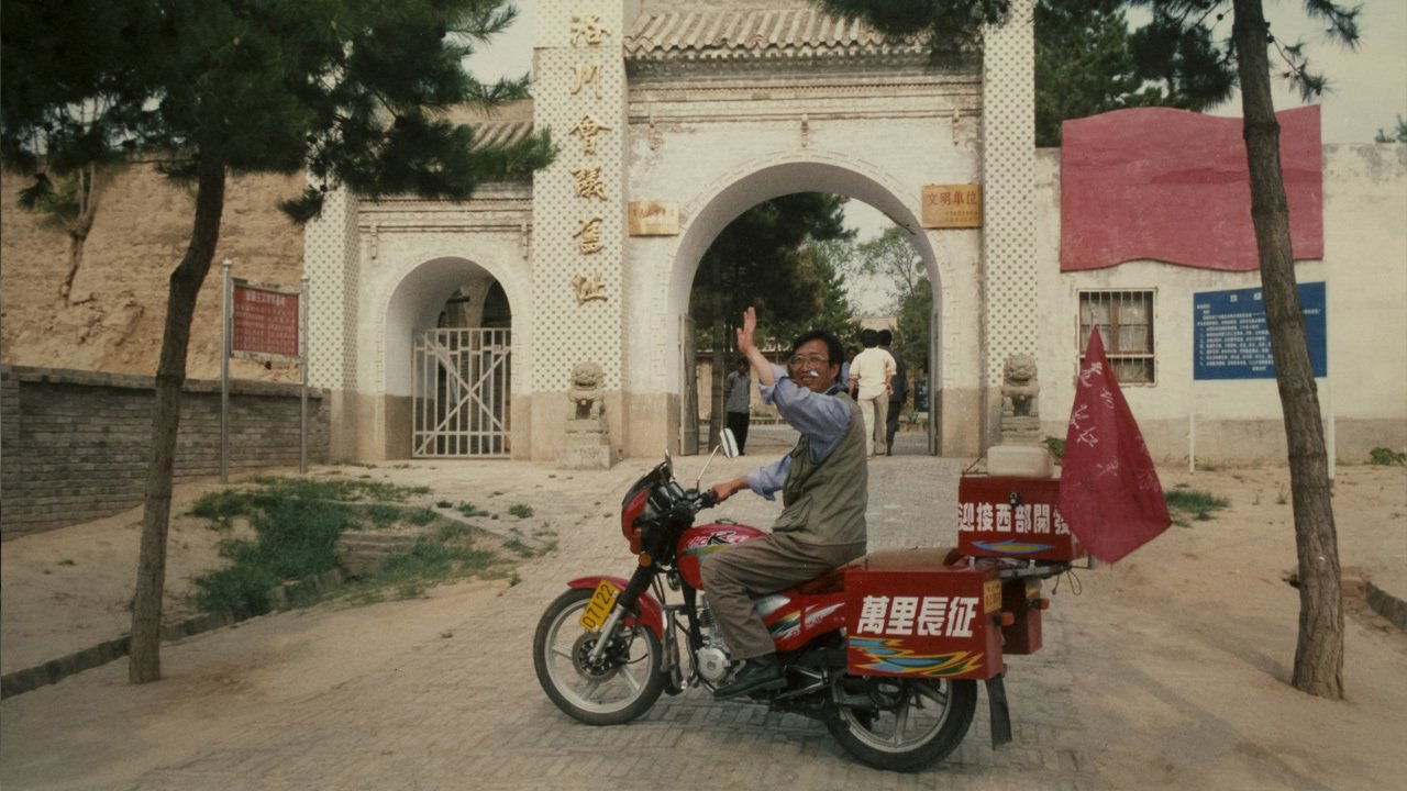 重走来时路