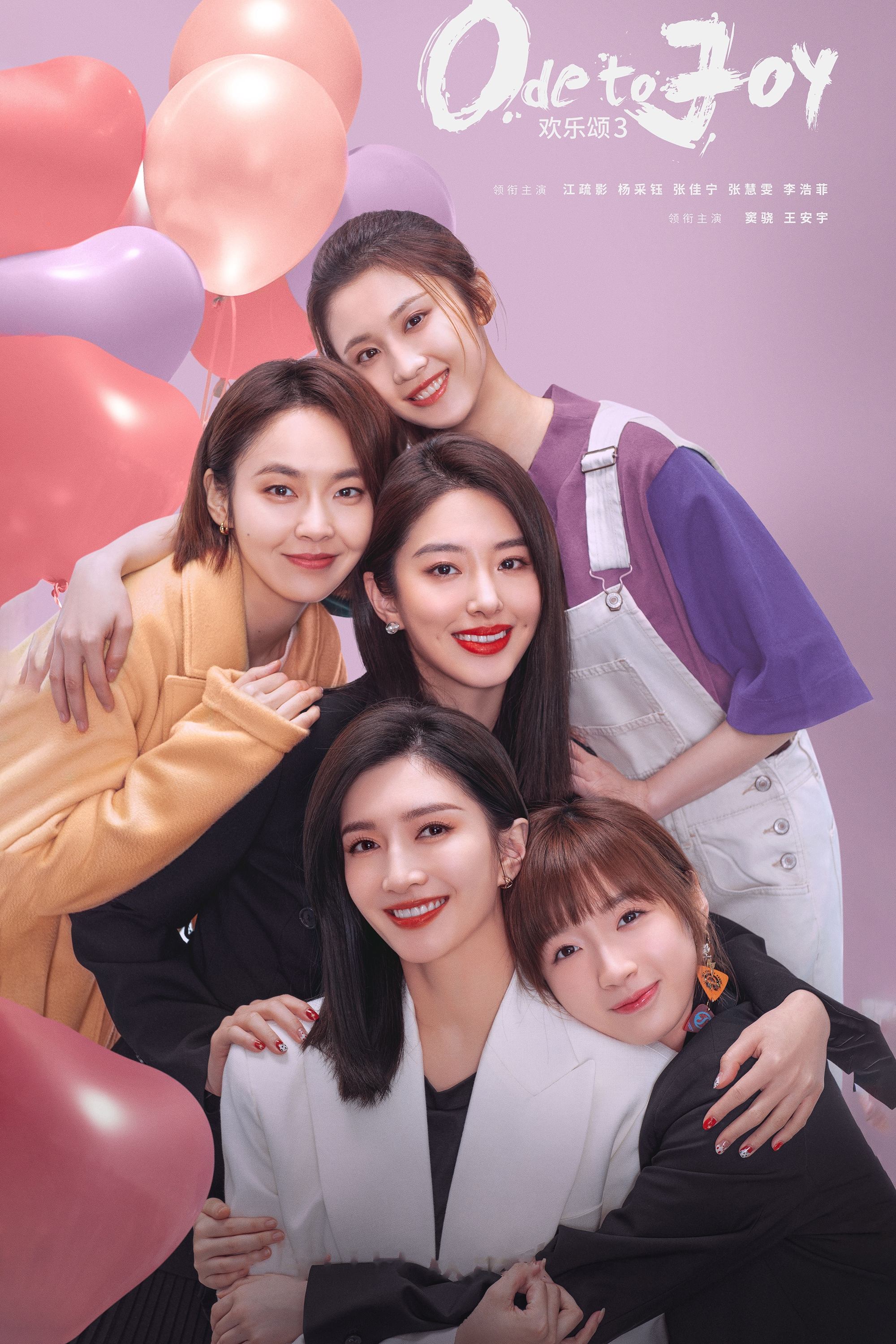 Poster de Temporada 3