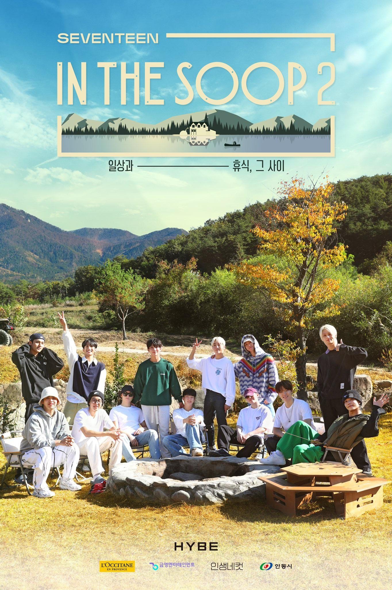 Poster de SVT 인더숲