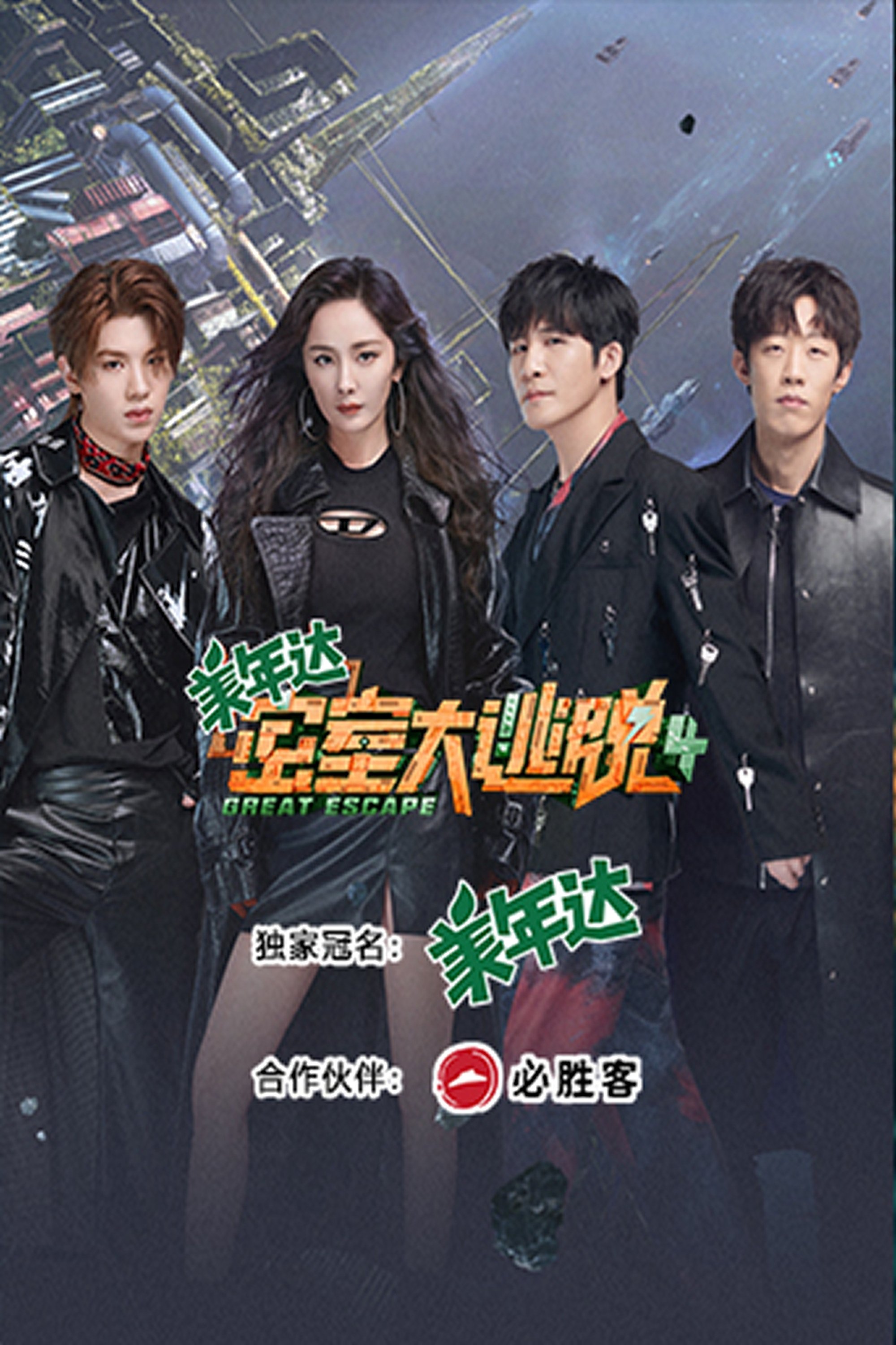 Poster de Temporada 4