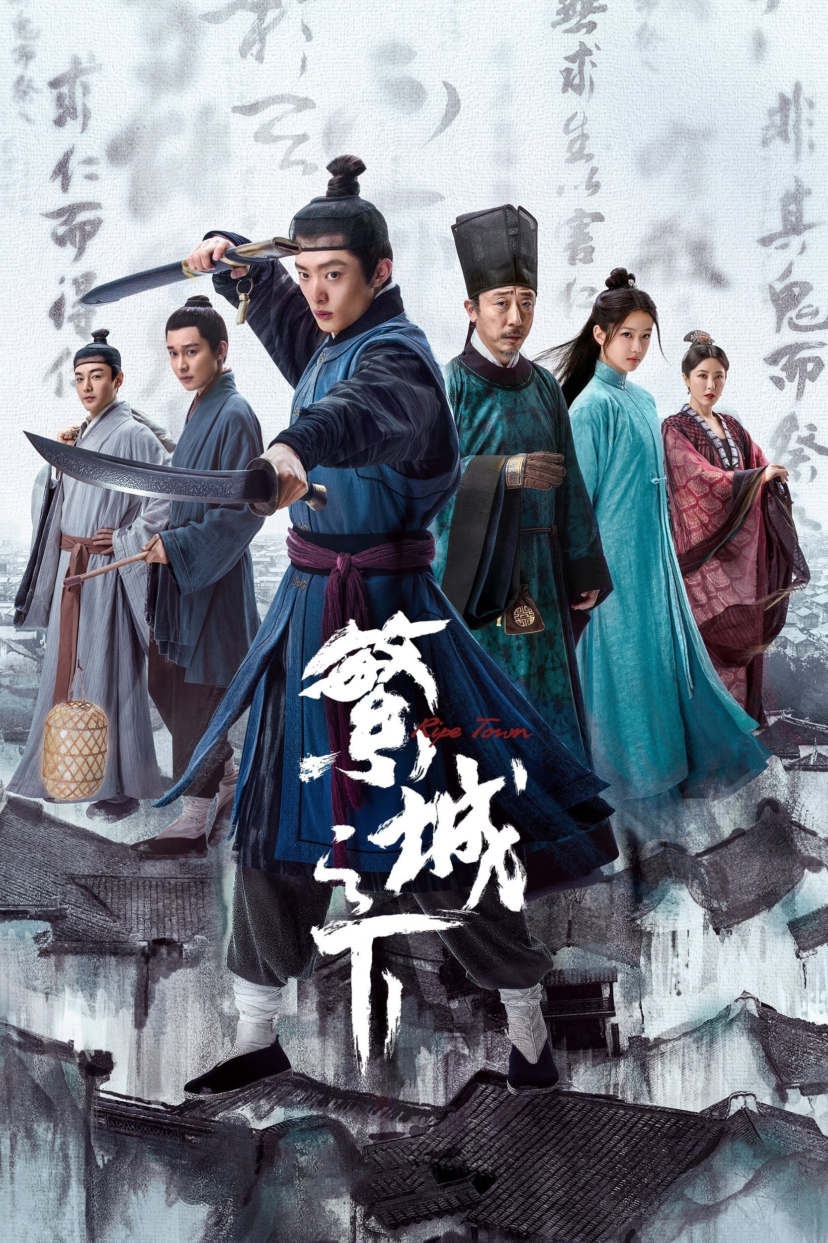 Poster de Temporada 1