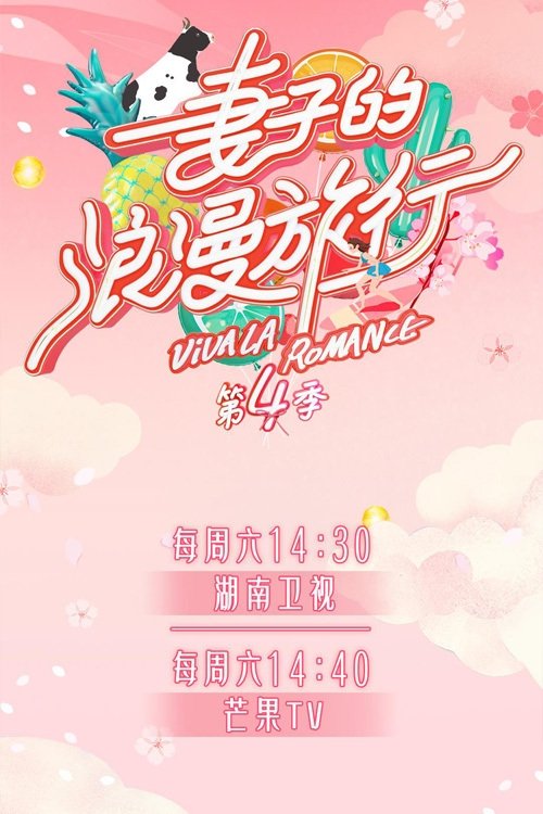 Poster de Temporada 4