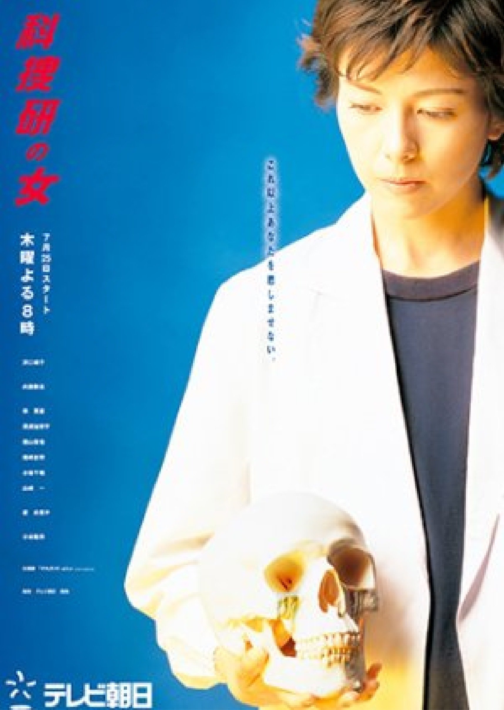 Poster de Temporada 4