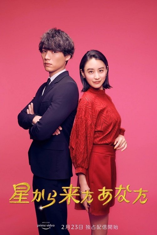 Poster de Temporada 1