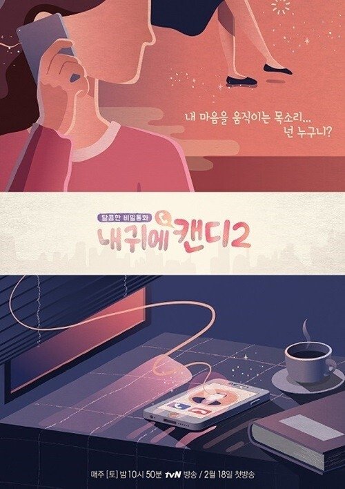 Poster de Temporada 2