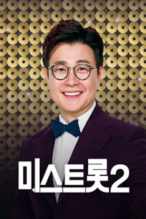 Poster de Temporada 2
