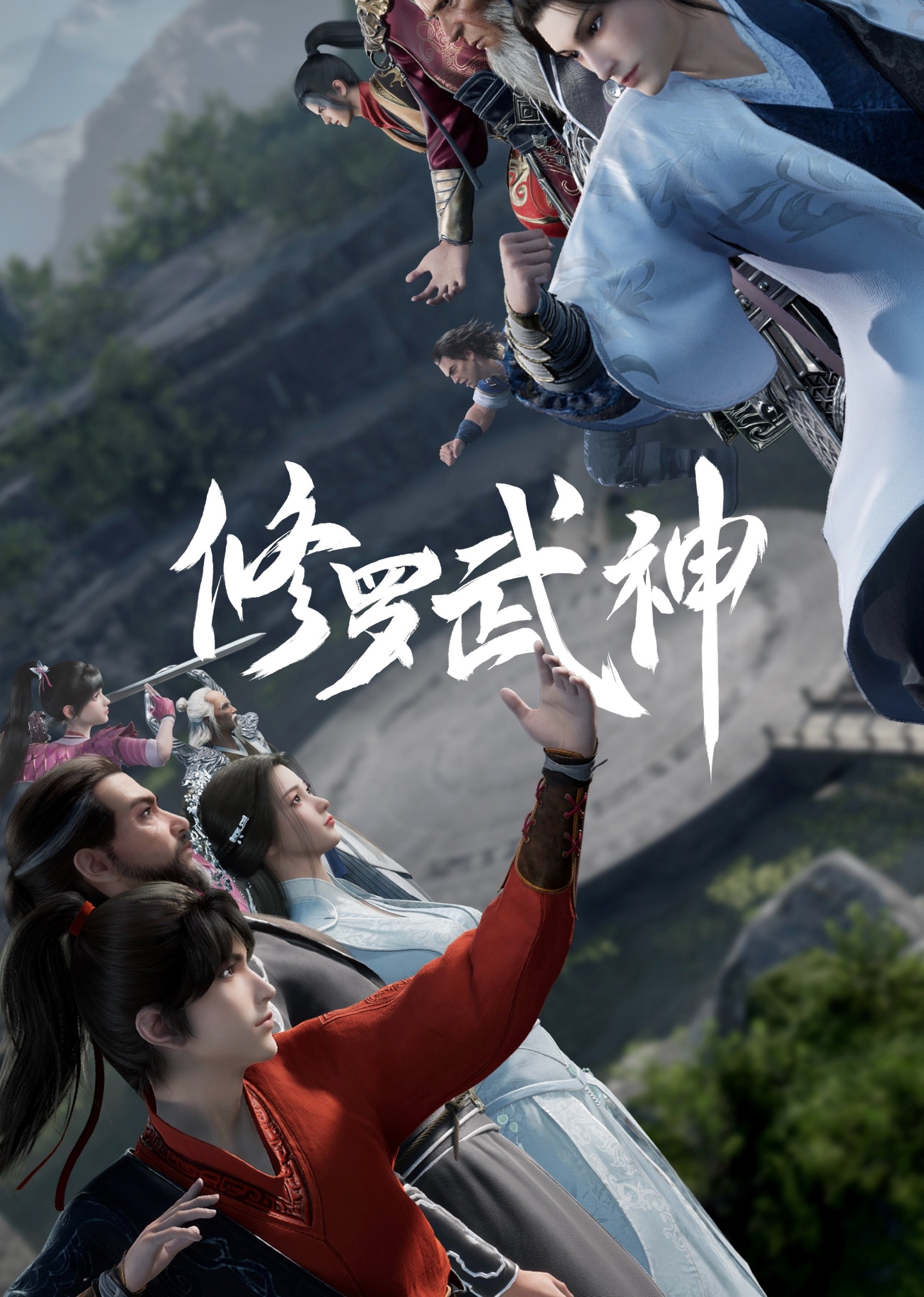Poster de Martial God Asura