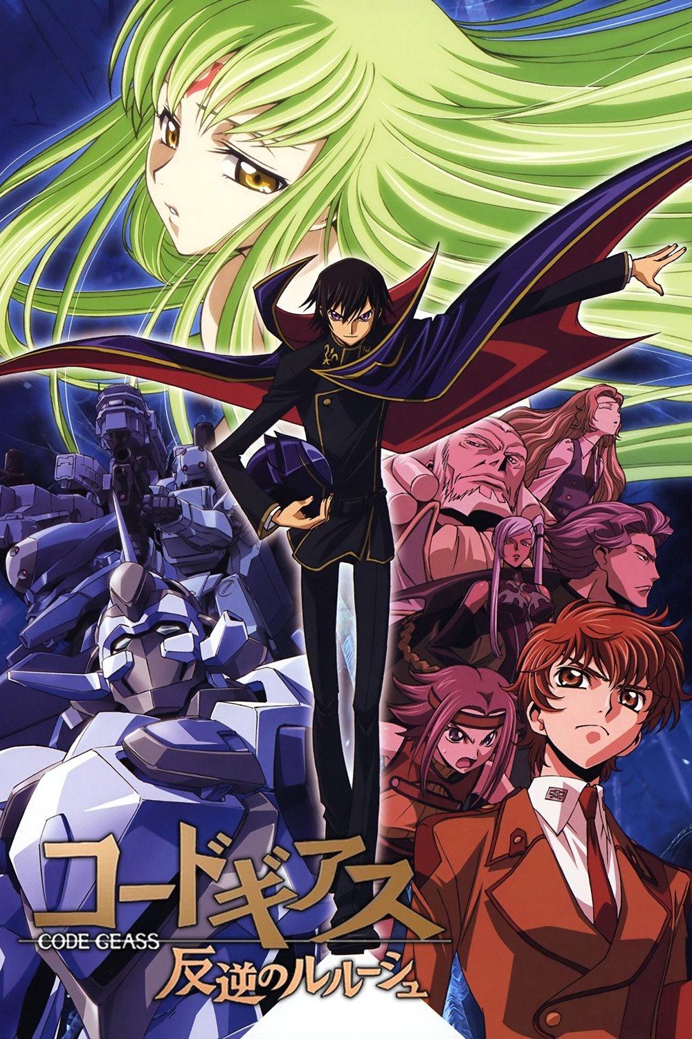 Poster de Lelouch of the Rebellion