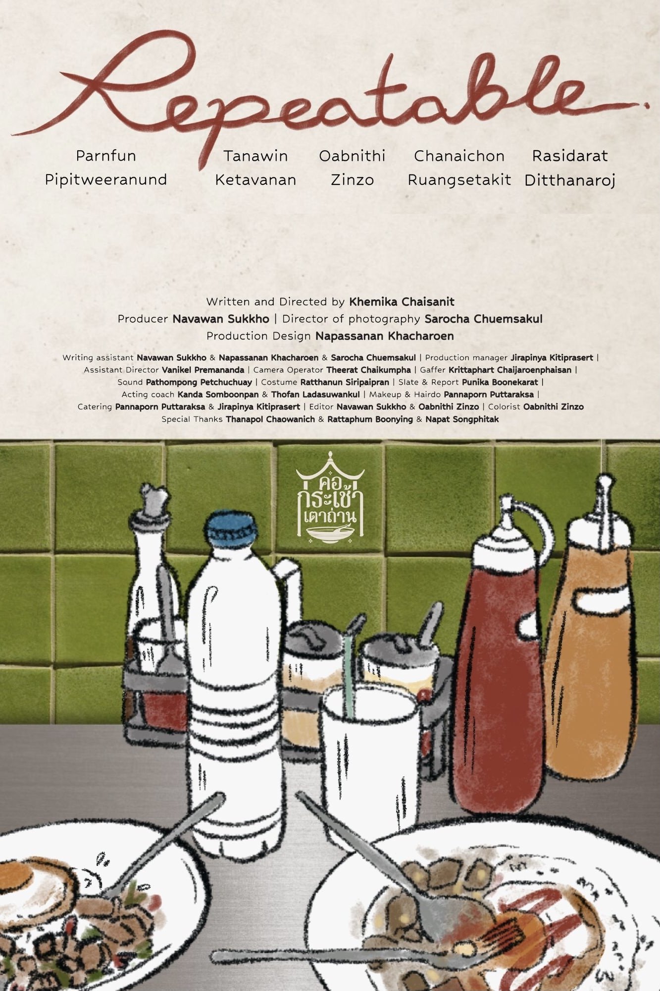 Poster de Repeatable