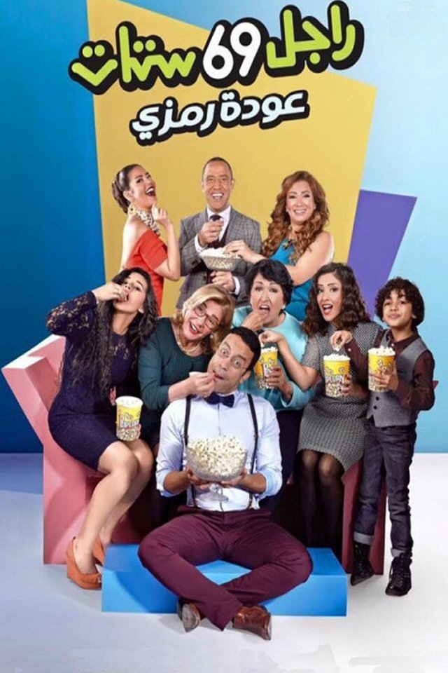 Poster de Temporada 10