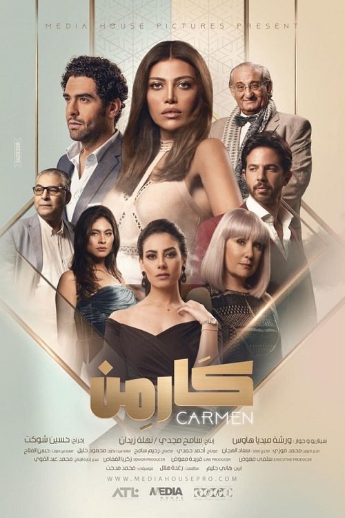Poster de Carmen