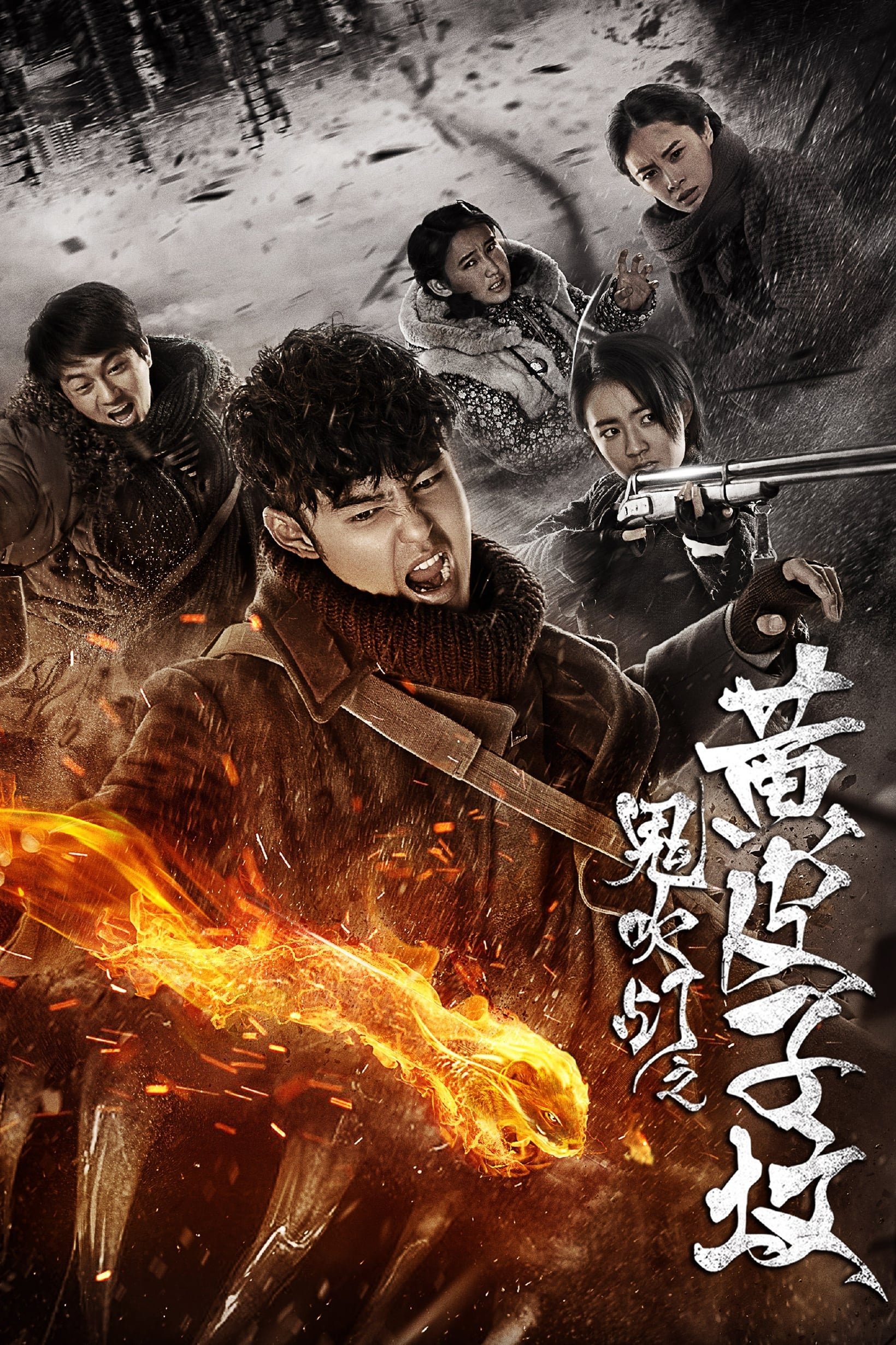 Poster de Temporada 1