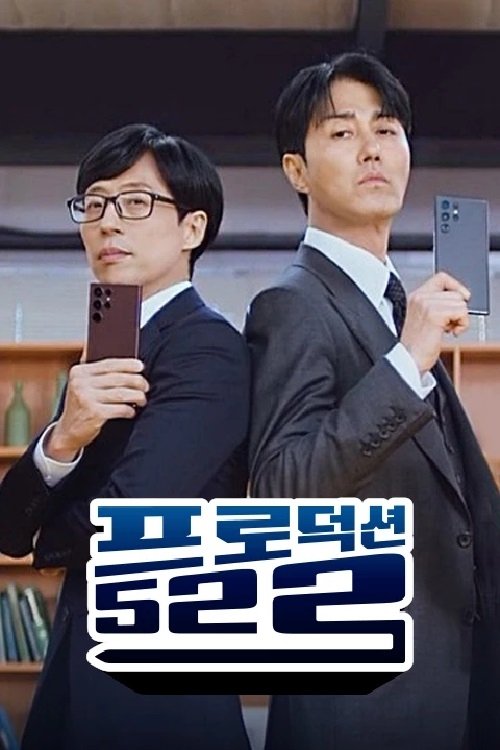 Poster de 리얼 마케팅 쇼