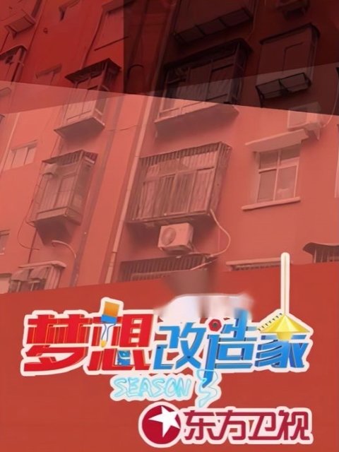 Poster de Temporada 3
