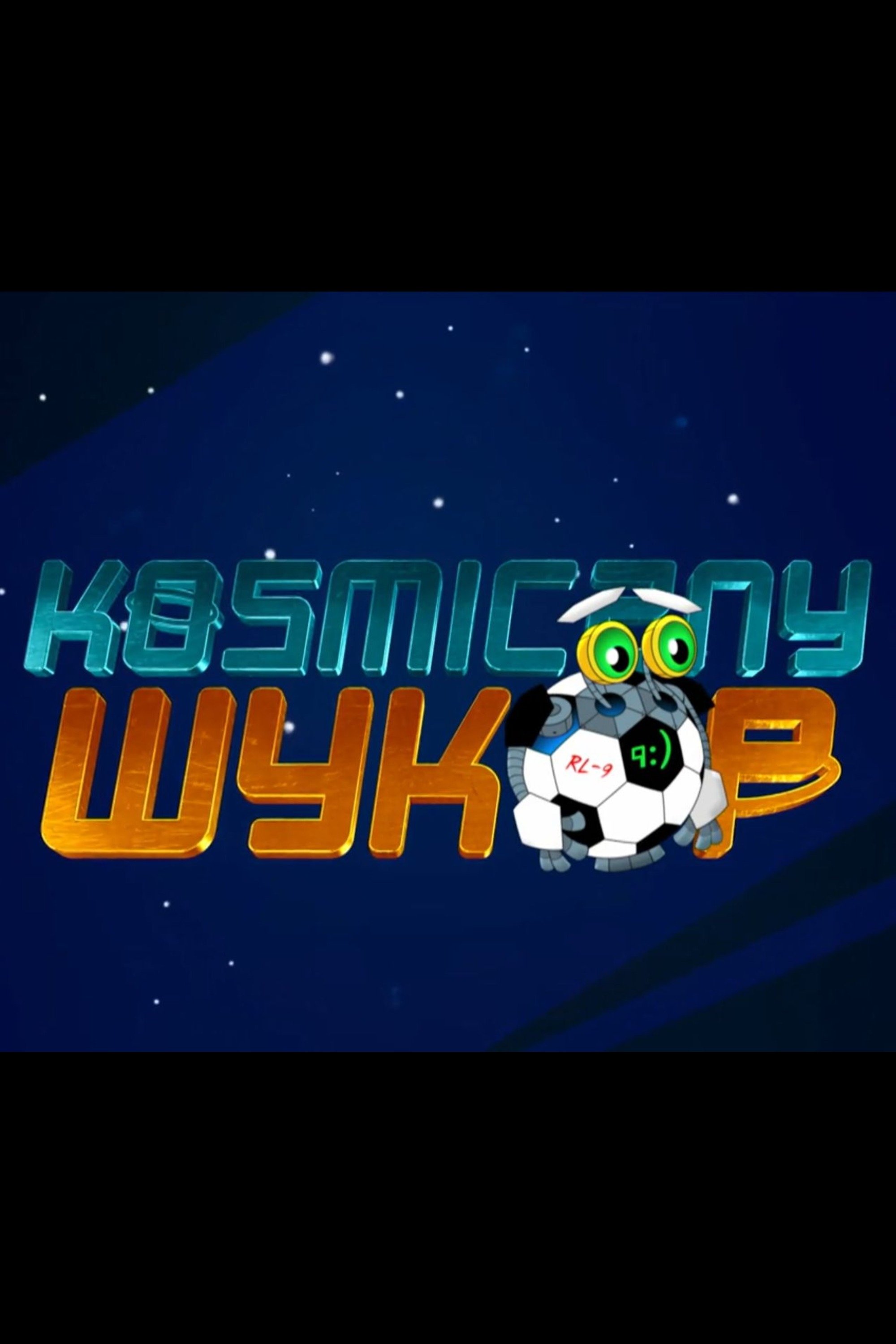 Poster de Kosmiczny Wykop