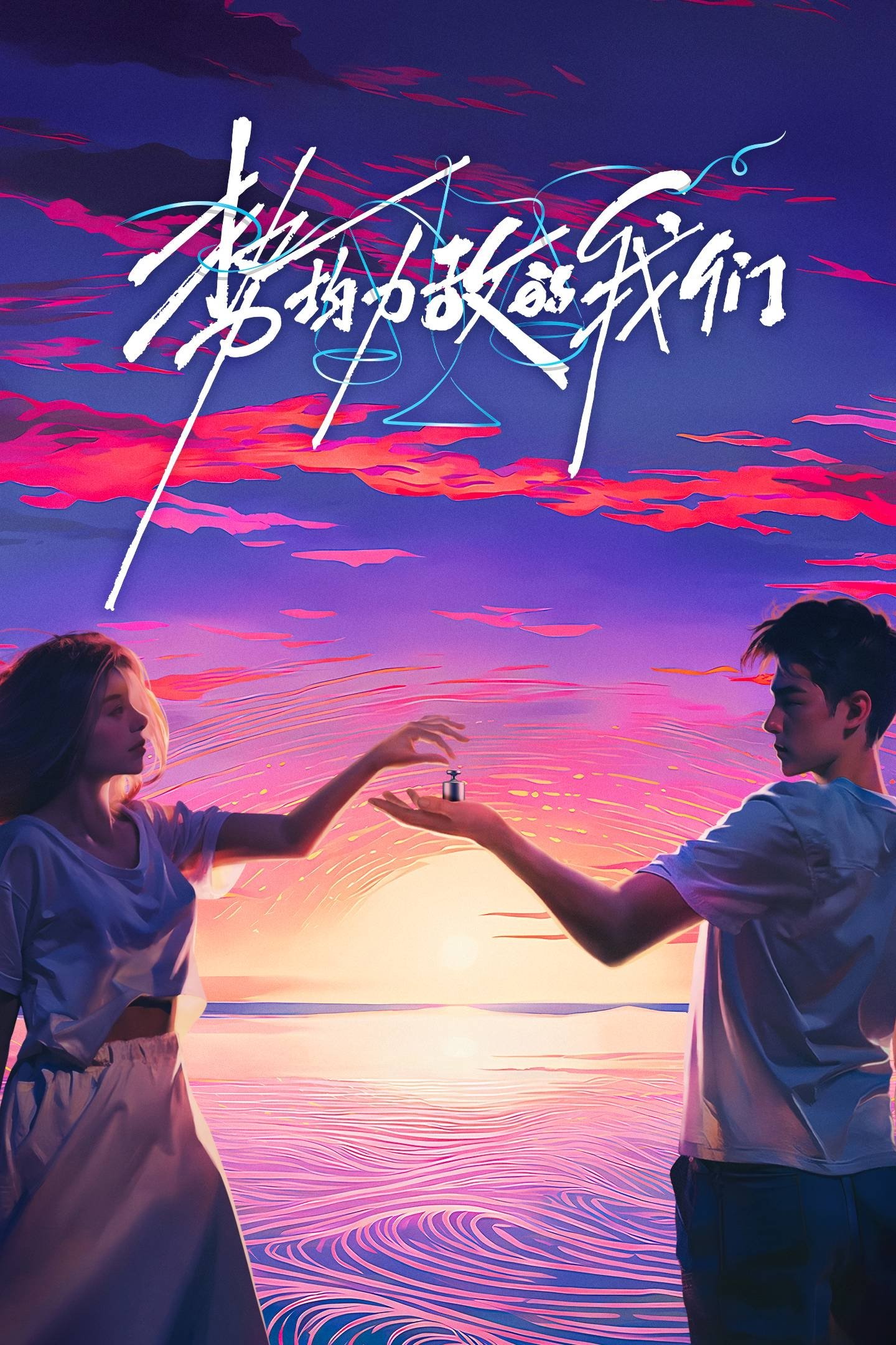 Poster de Viver e Amar