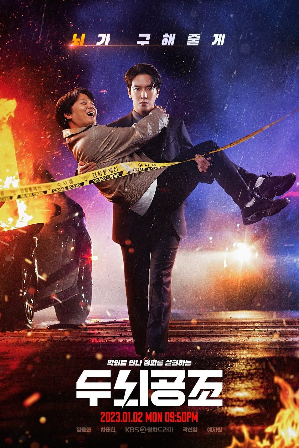 Poster de Temporada 1