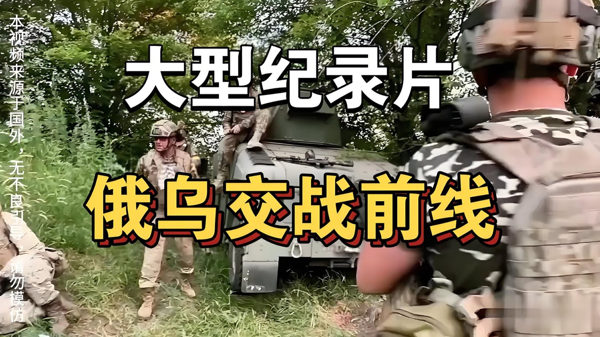 俄乌战争