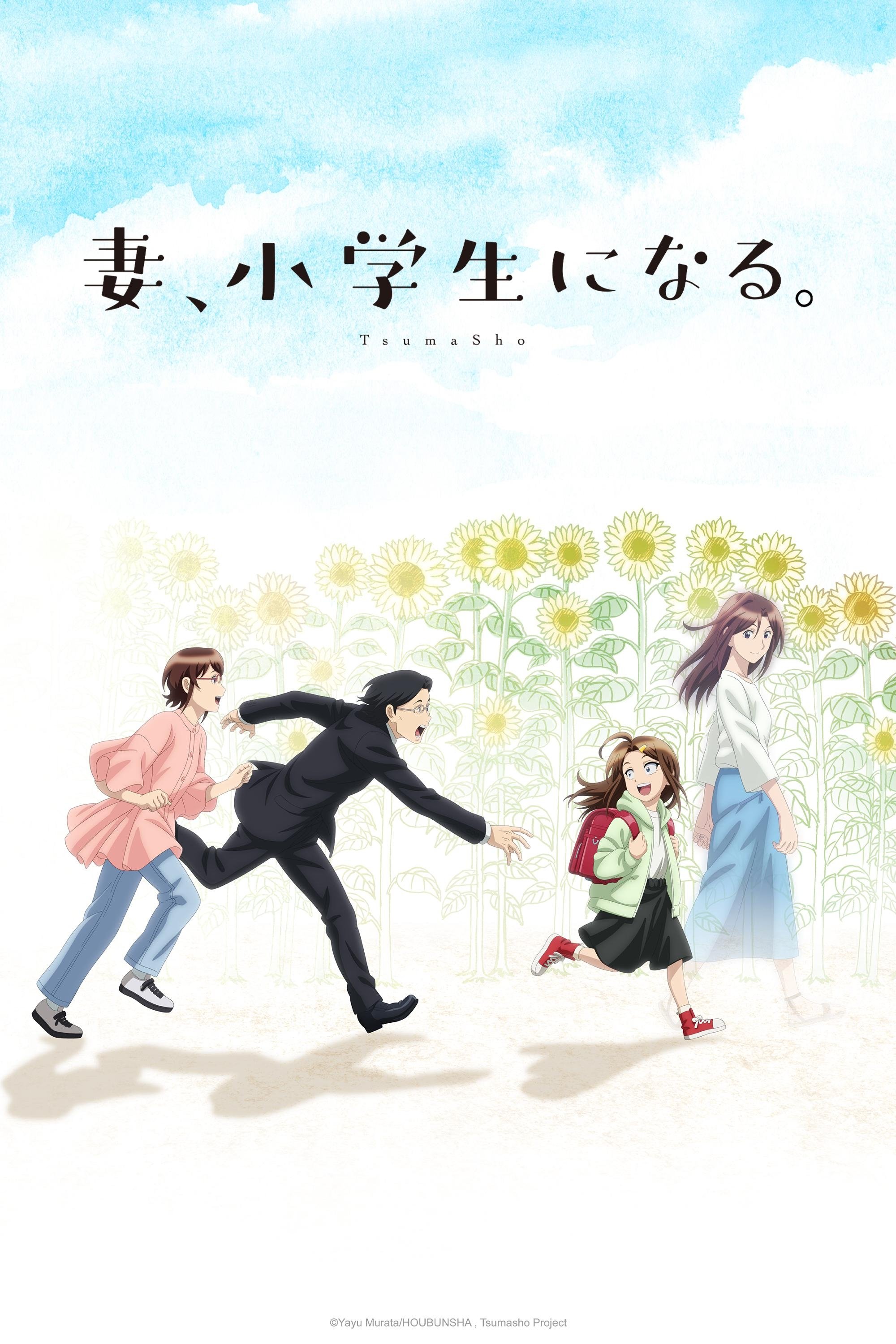 Poster de TsumaSho