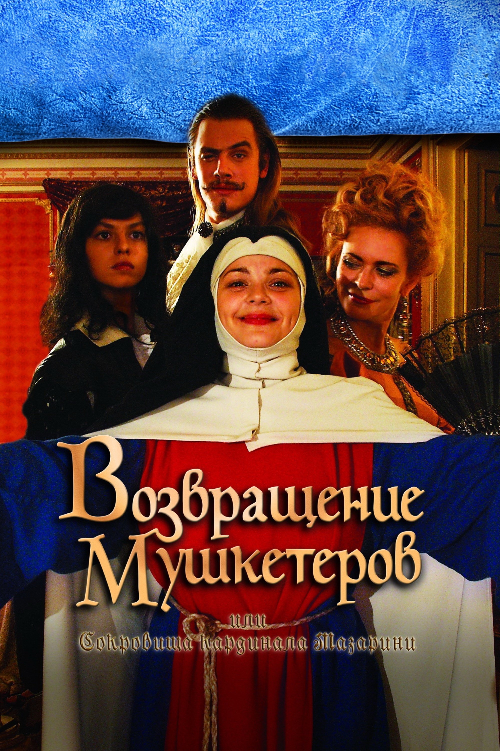 Poster de Temporada 1