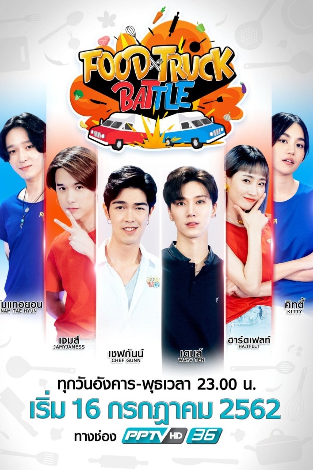 Poster de Food Truck Battle