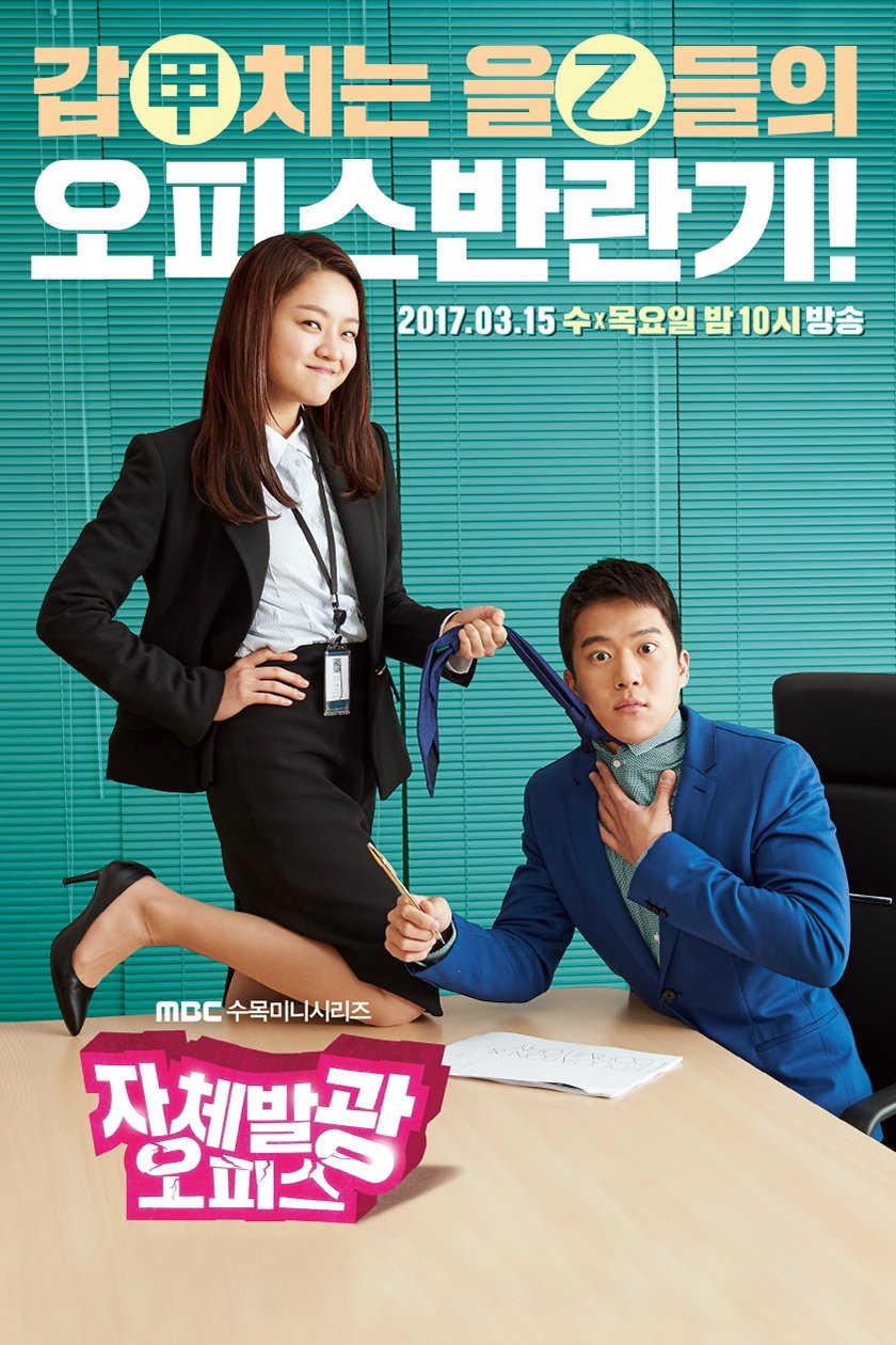 Poster de Temporada 1