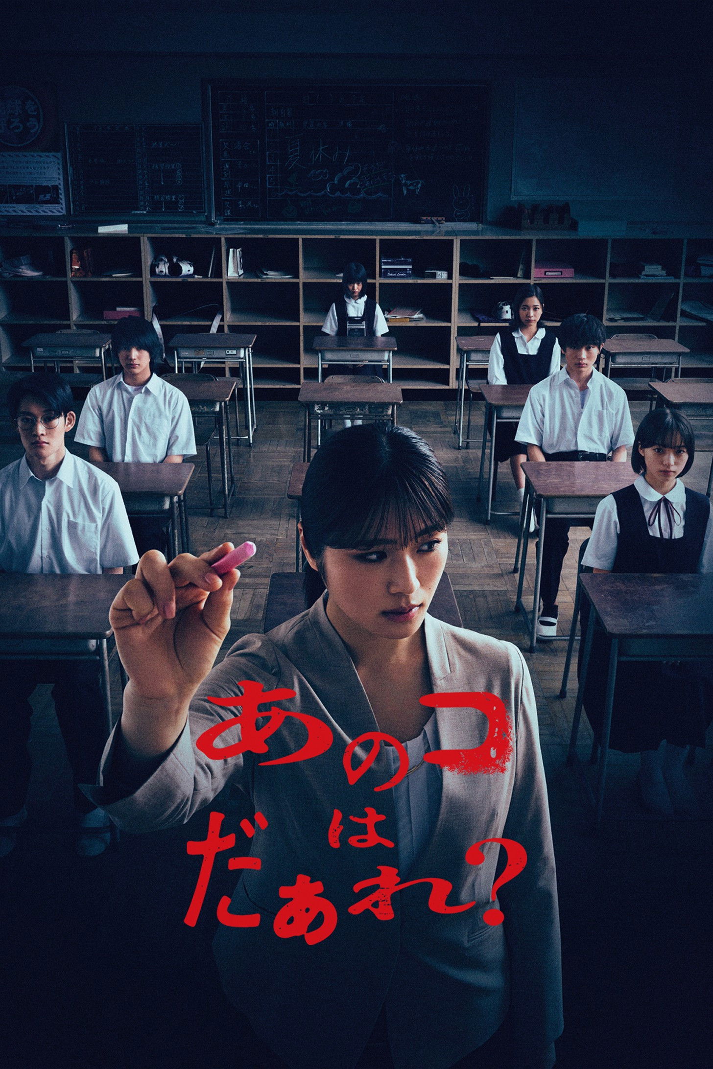 あのコはだぁれ？