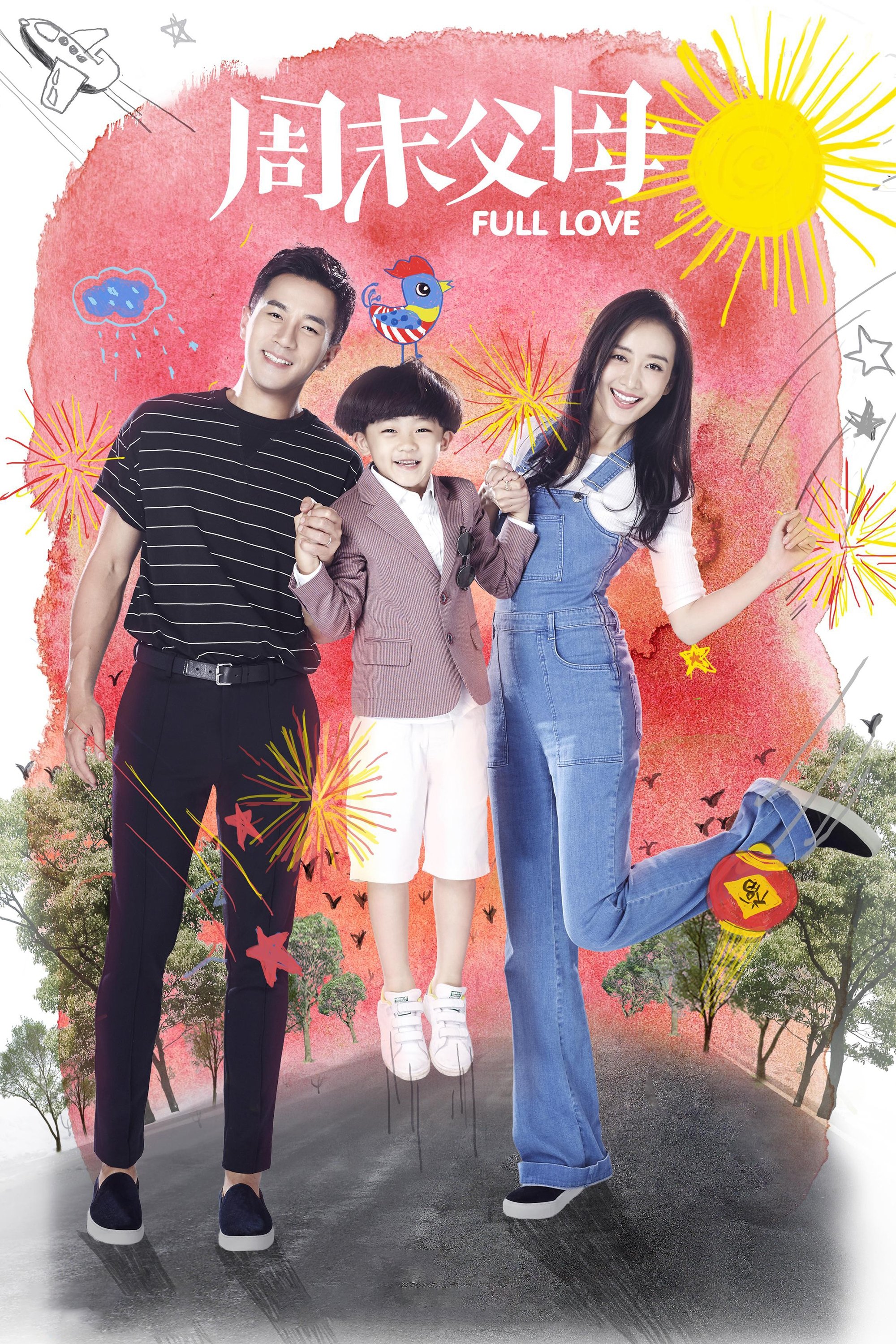 Poster de Temporada 1