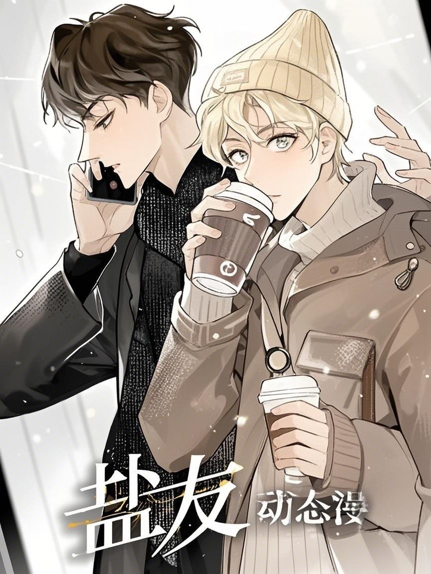 Poster de Temporada 1
