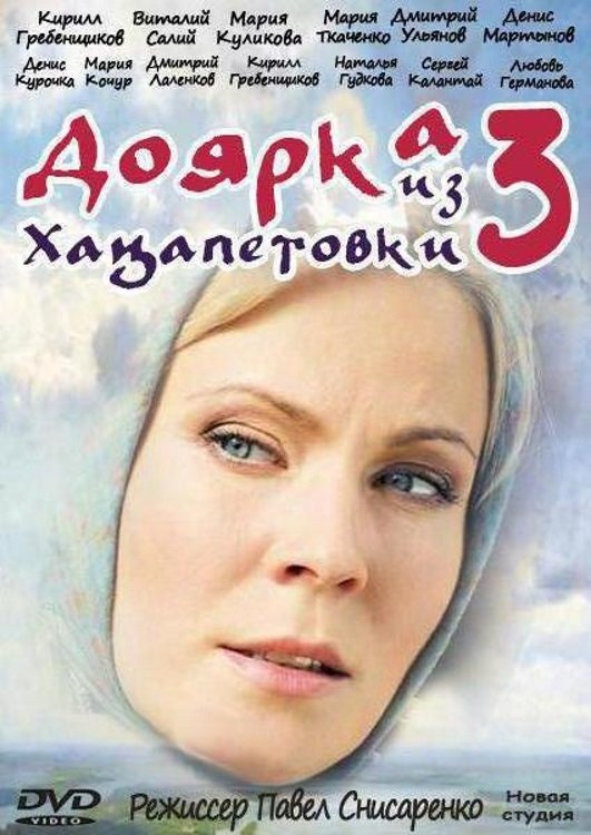 Poster de Temporada 3