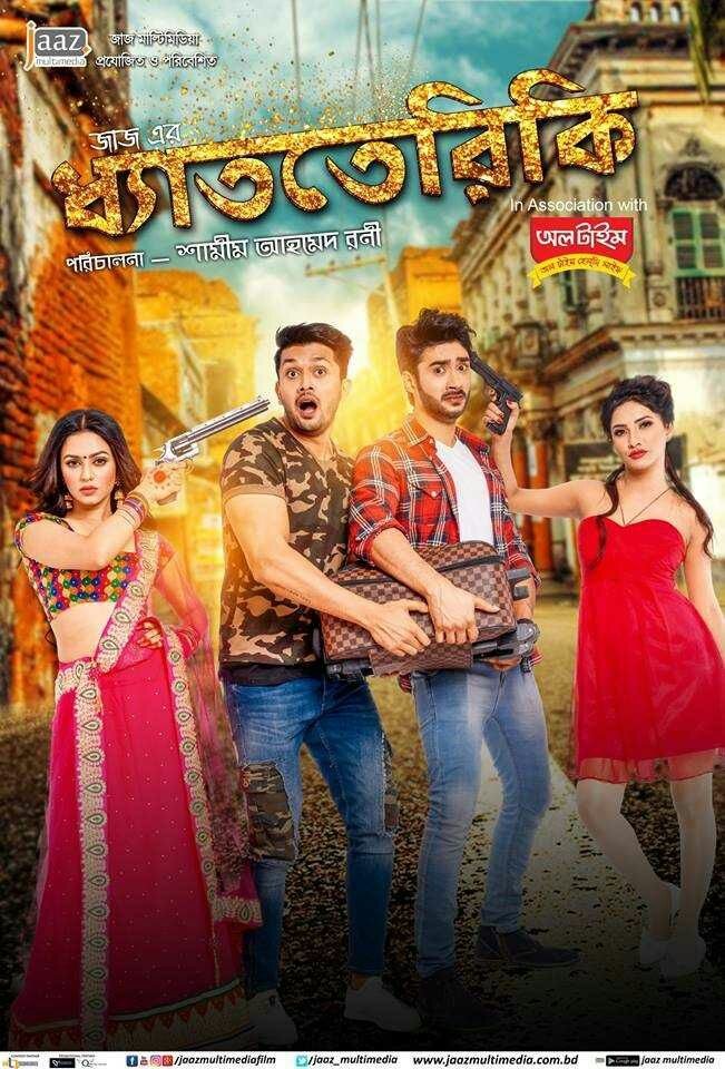 Poster movie