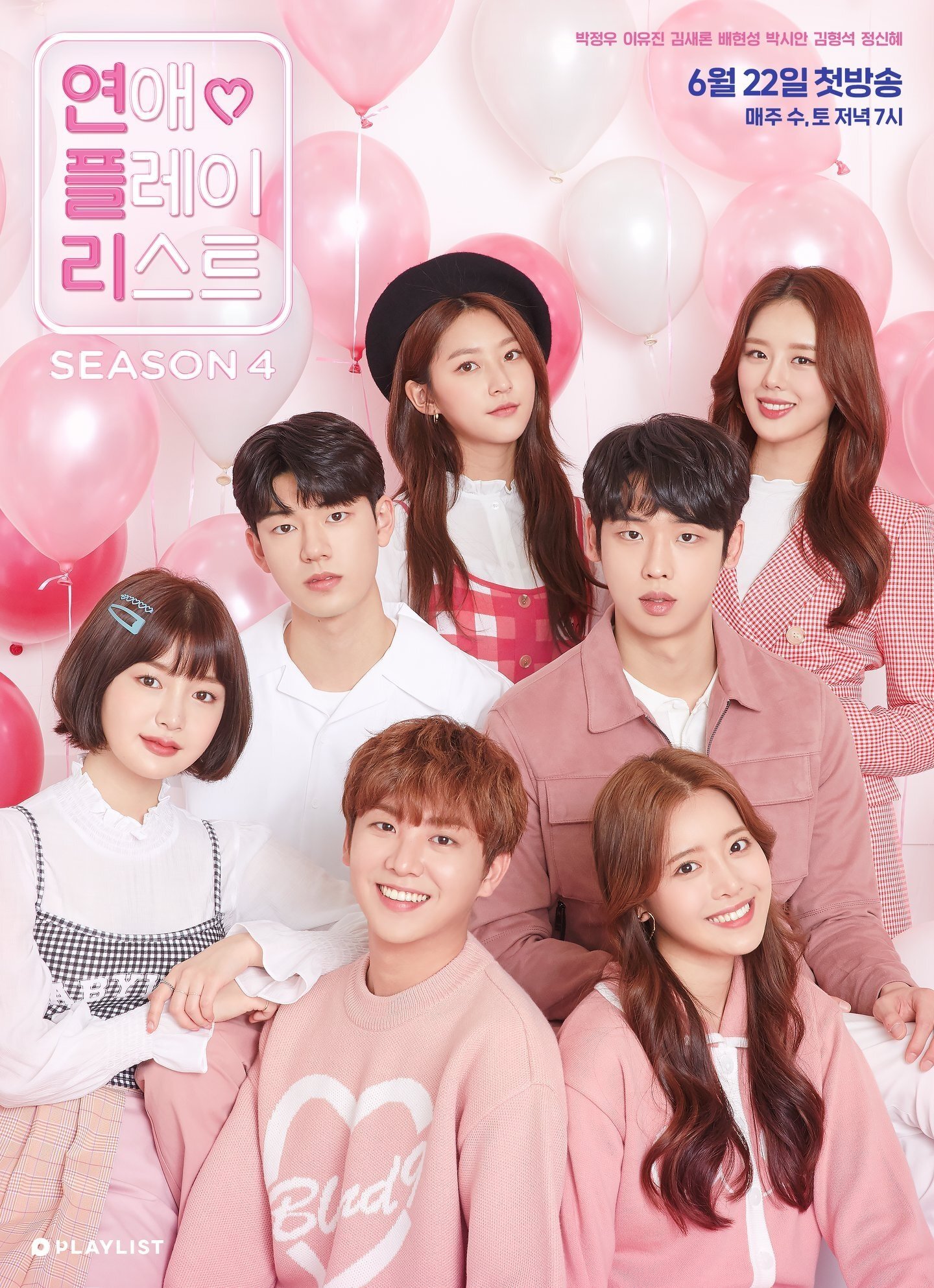 Poster de Temporada 4