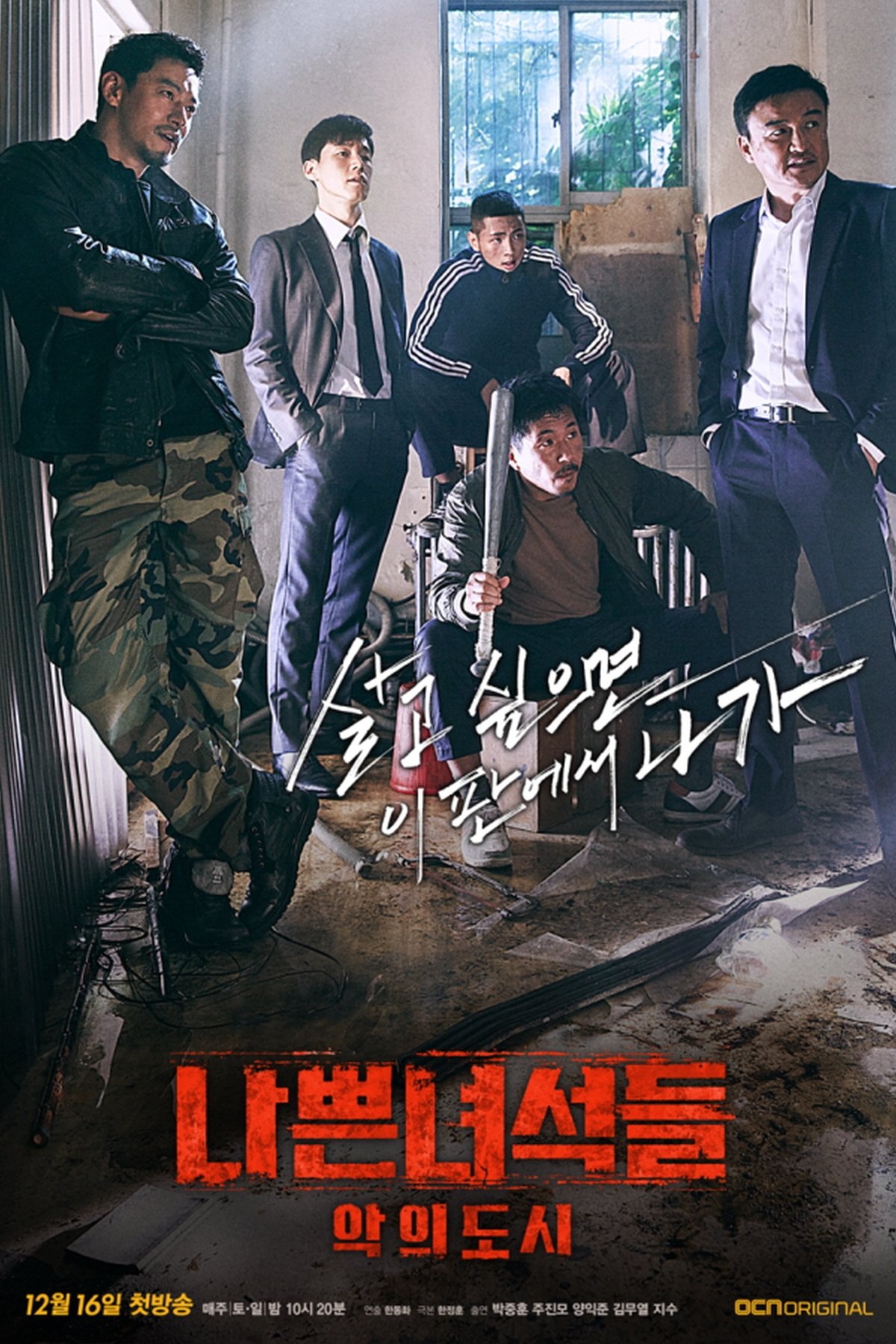 Poster de Especiais