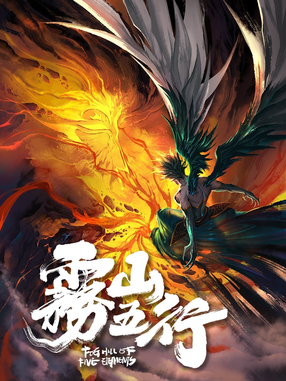 Poster de Fog Hill of Five Elements