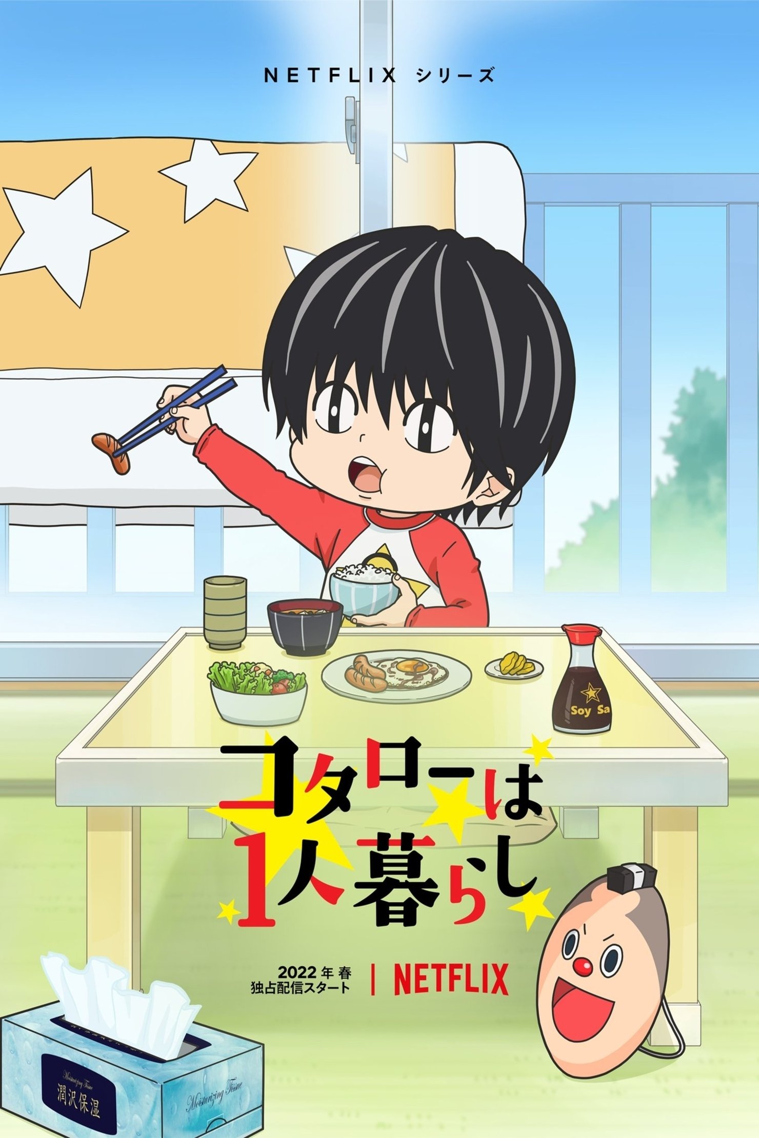 Poster de Temporada 1