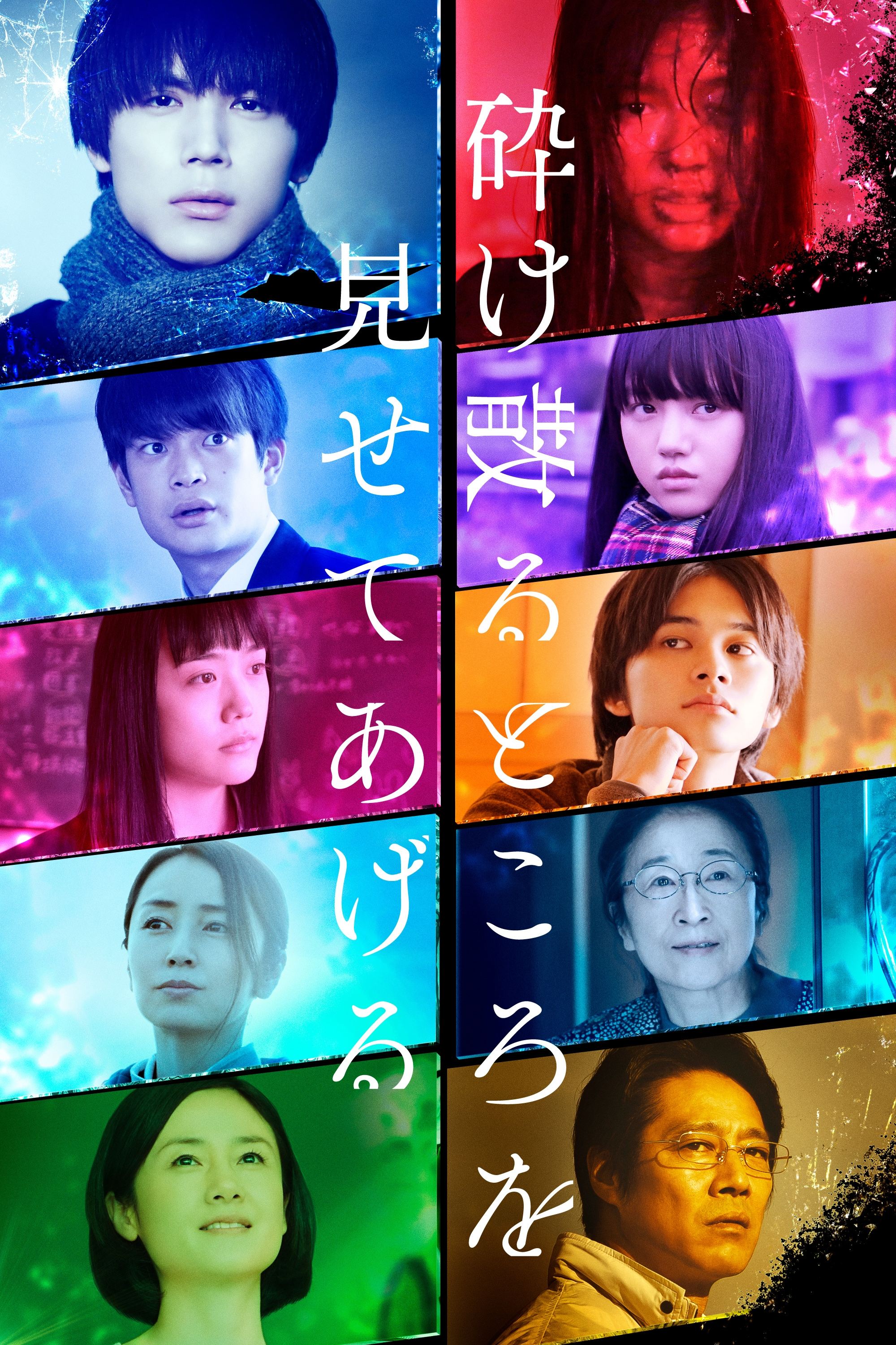 Poster movie