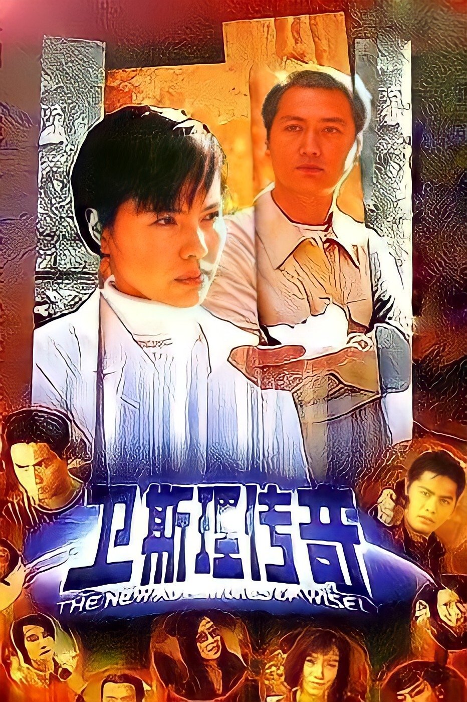 Poster de Temporada 1