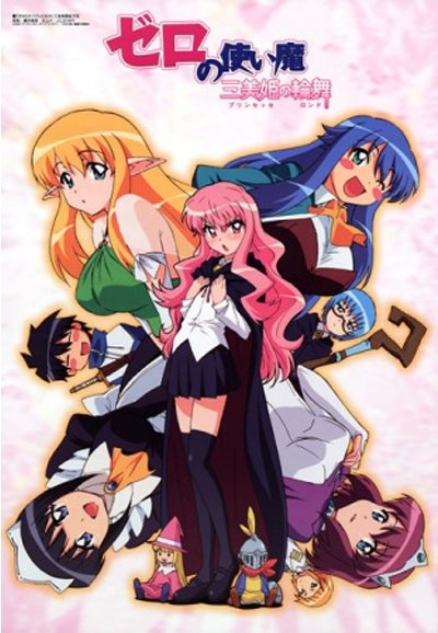 Poster de Rondo of Princesses