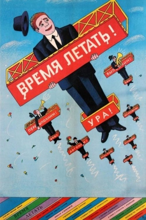 poster_Movie