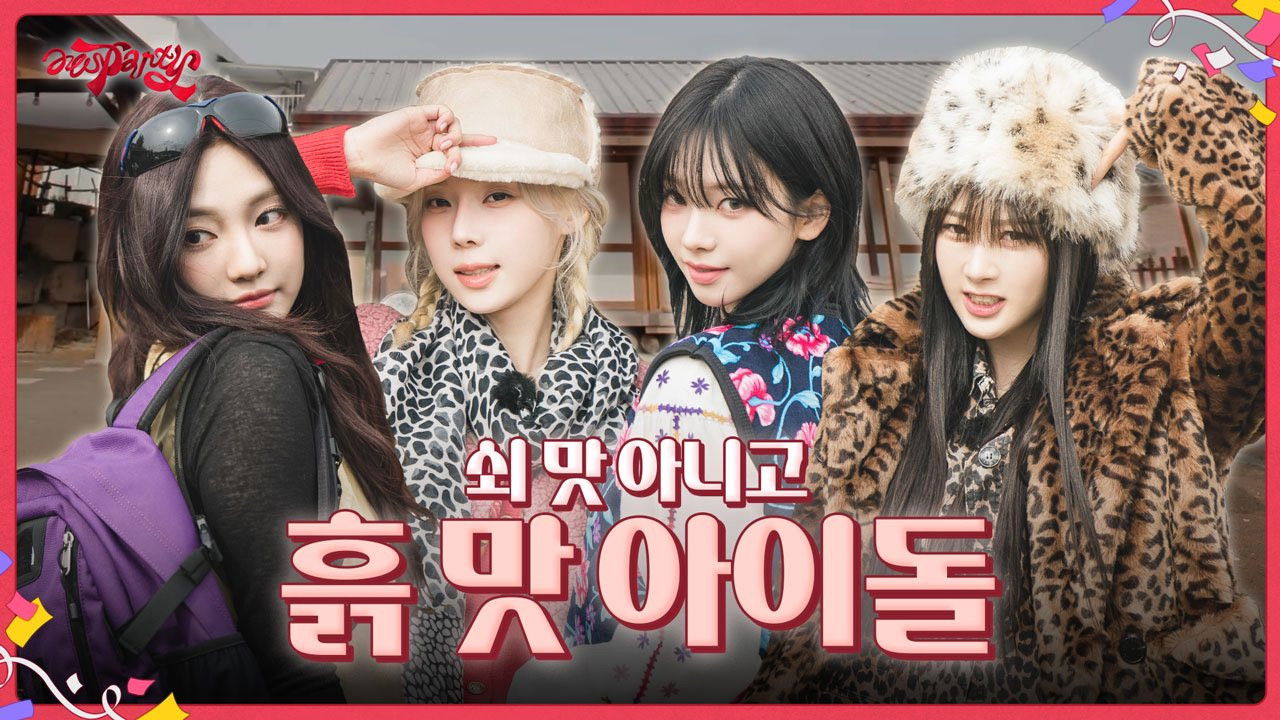 EP.1 [Natural Party 1]