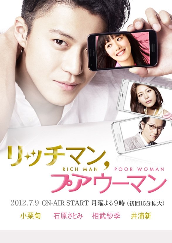 Poster de Temporada 1