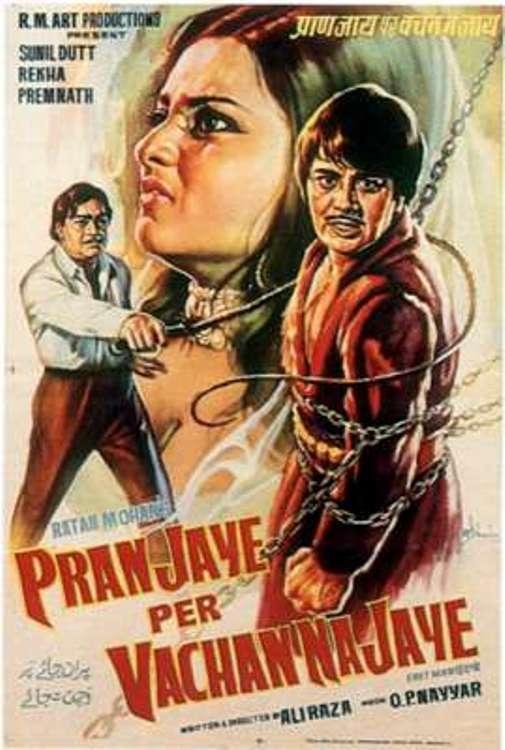 Poster de प्राण जाये पर वचन ना जाये)