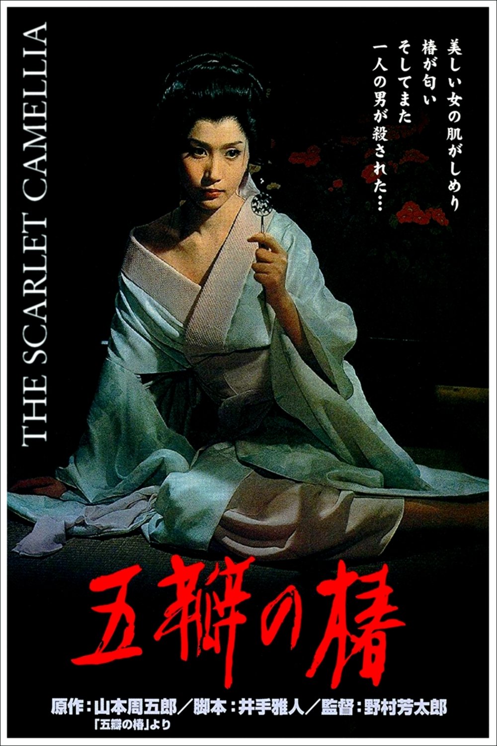 Poster movie