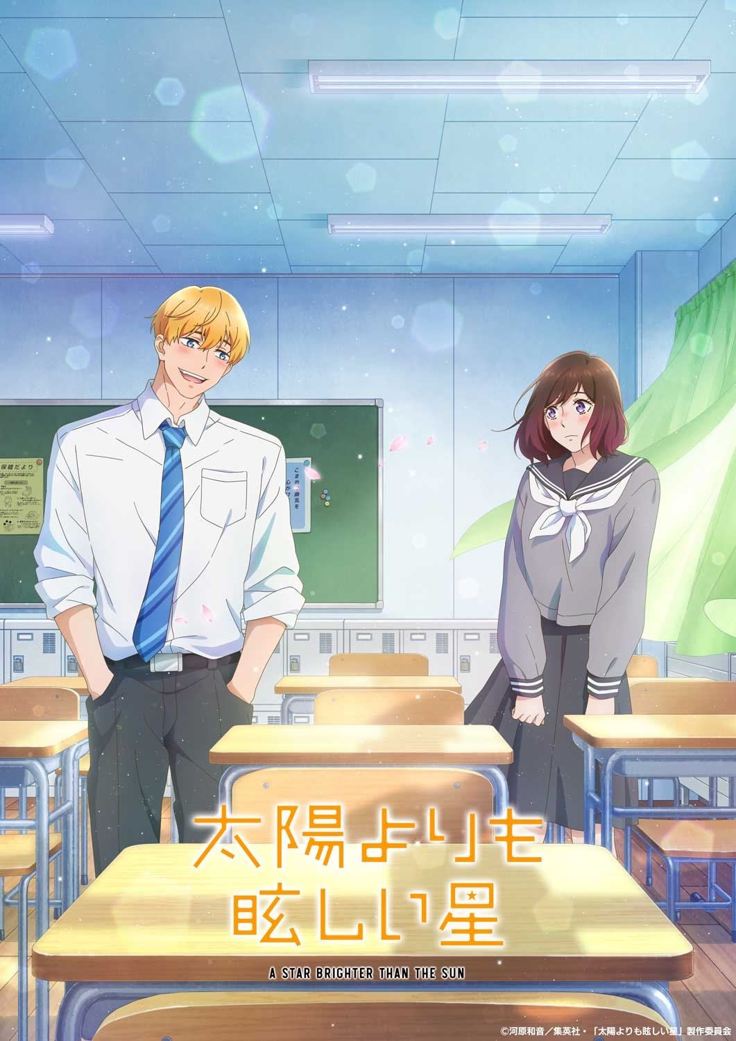 Poster de A Star Brighter Than the Sun